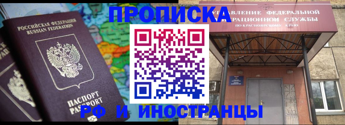 временная регистрация недорого в Сунже