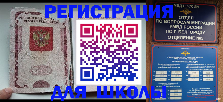 прописка штамп в Сунже